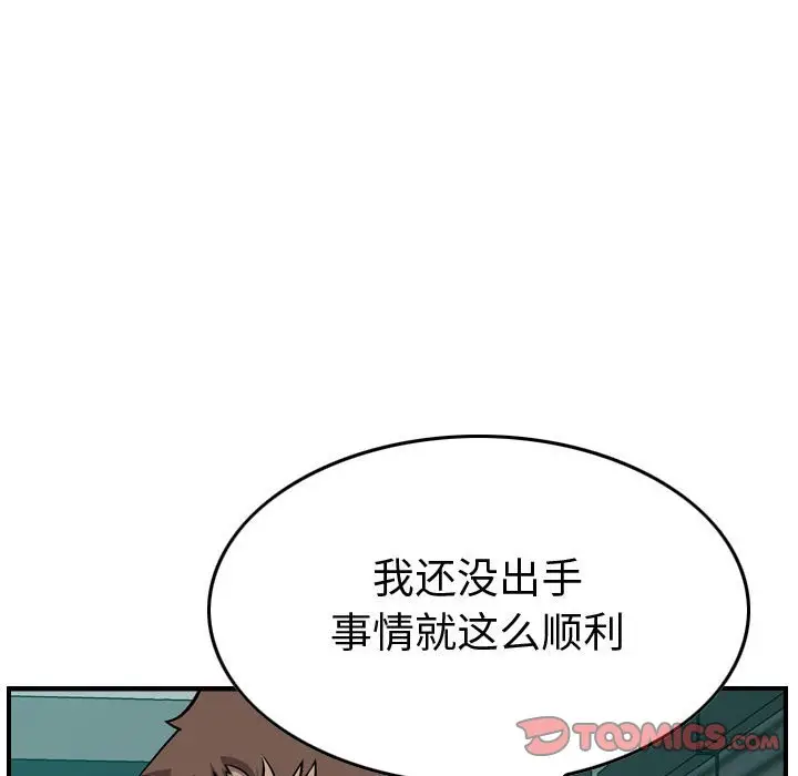 统帅：前传[顶通]韩漫全集-第 107 话无删减无遮挡章节图片 