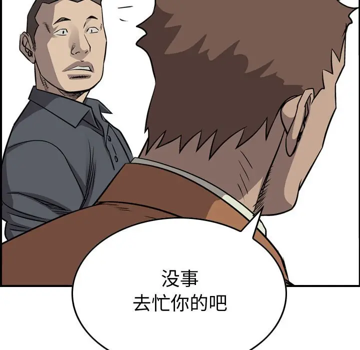 统帅：前传[顶通]韩漫全集-第 107 话无删减无遮挡章节图片 