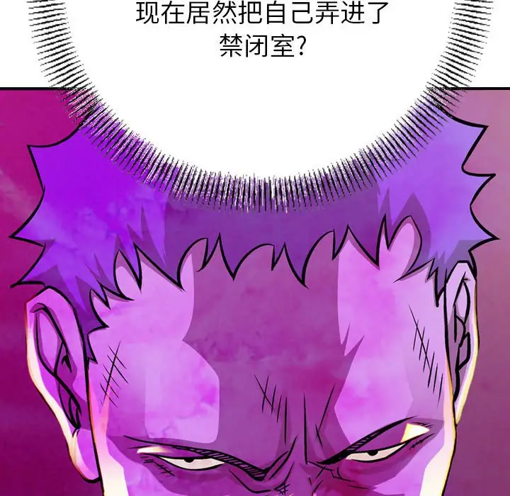 统帅：前传[顶通]韩漫全集-第 107 话无删减无遮挡章节图片 