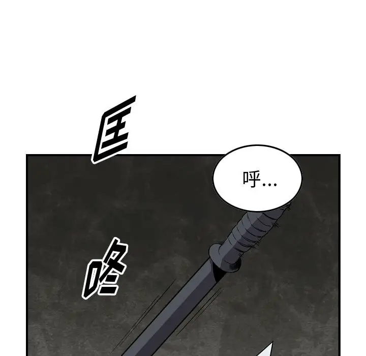 统帅：前传[顶通]韩漫全集-第 108 话无删减无遮挡章节图片 