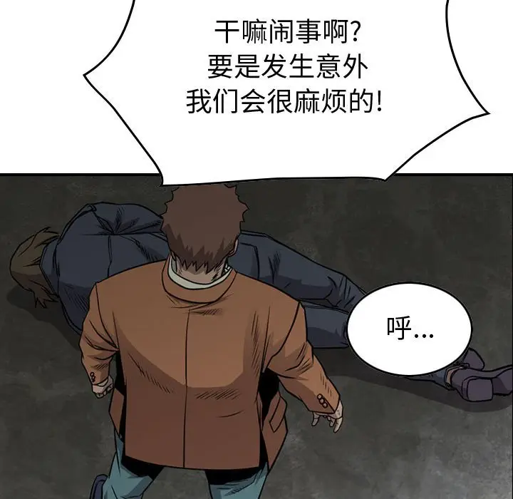 统帅：前传[顶通]韩漫全集-第 108 话无删减无遮挡章节图片 
