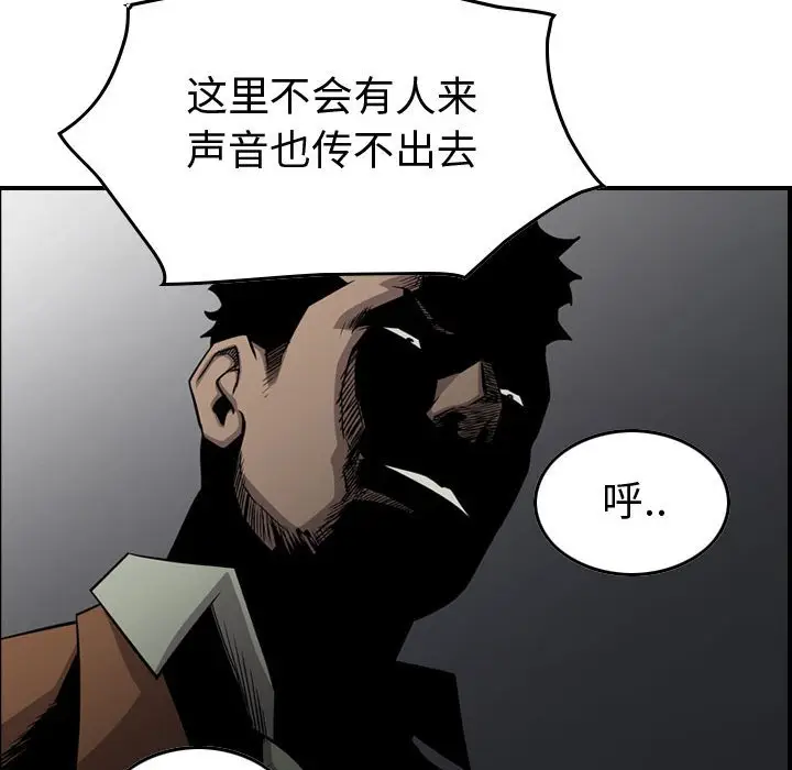 统帅：前传[顶通]韩漫全集-第 108 话无删减无遮挡章节图片 