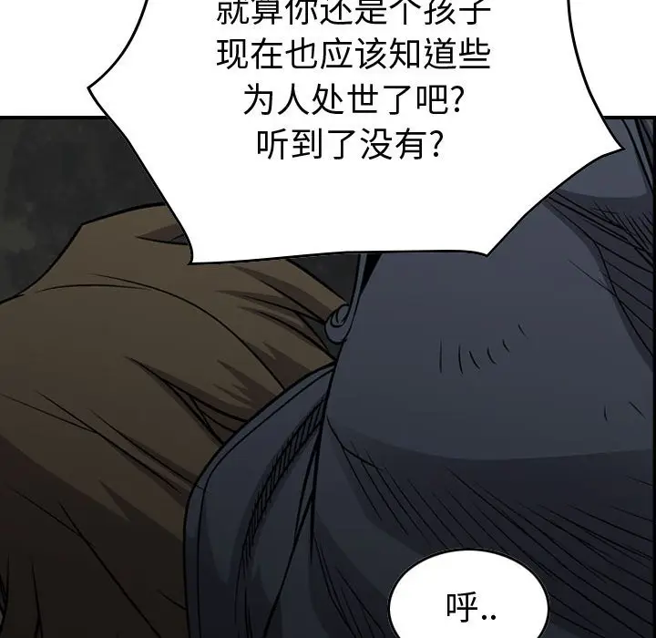 统帅：前传[顶通]韩漫全集-第 108 话无删减无遮挡章节图片 
