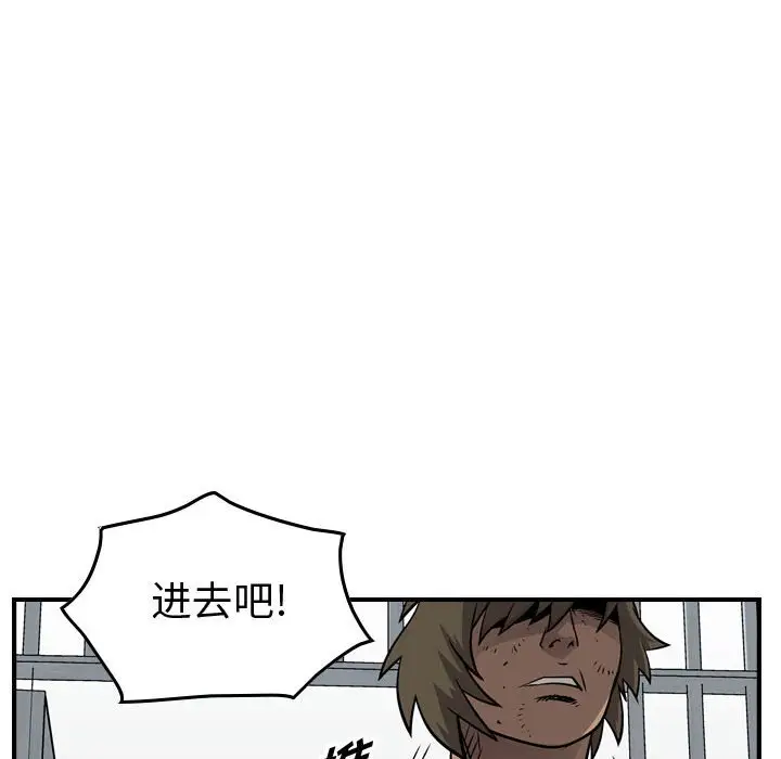 统帅：前传[顶通]韩漫全集-第 108 话无删减无遮挡章节图片 