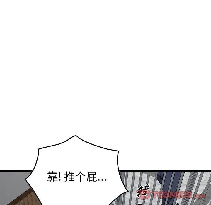 统帅：前传[顶通]韩漫全集-第 108 话无删减无遮挡章节图片 