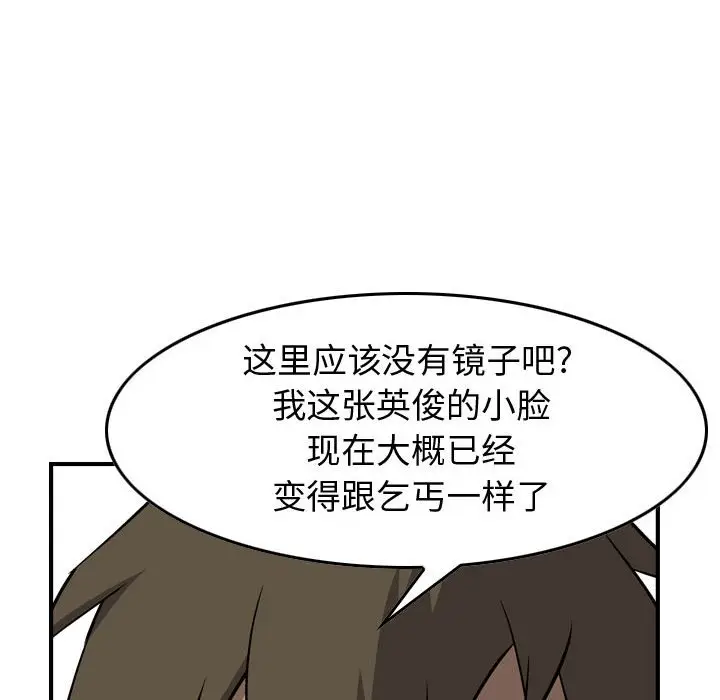 统帅：前传[顶通]韩漫全集-第 108 话无删减无遮挡章节图片 