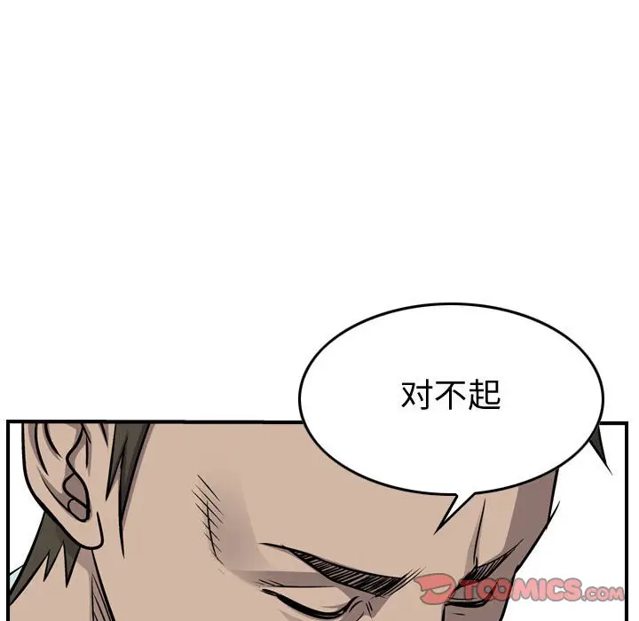 统帅：前传[顶通]韩漫全集-第 108 话无删减无遮挡章节图片 