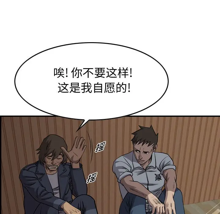 统帅：前传[顶通]韩漫全集-第 108 话无删减无遮挡章节图片 