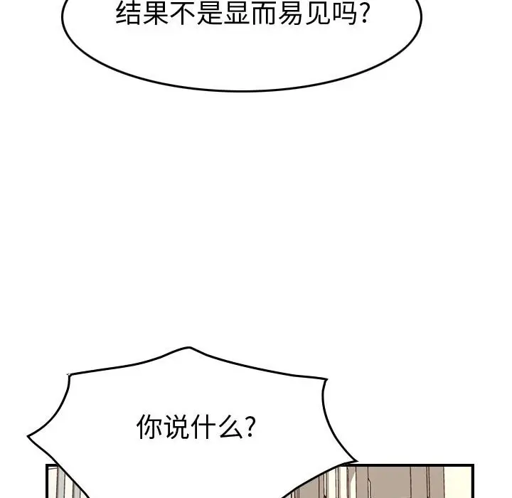 统帅：前传[顶通]韩漫全集-第 108 话无删减无遮挡章节图片 