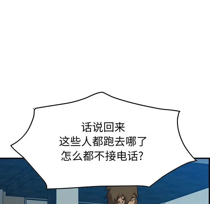 统帅：前传[顶通]韩漫全集-第 108 话无删减无遮挡章节图片 