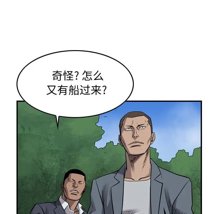 统帅：前传[顶通]韩漫全集-第 108 话无删减无遮挡章节图片 