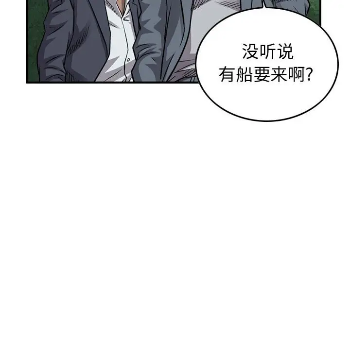 统帅：前传[顶通]韩漫全集-第 108 话无删减无遮挡章节图片 