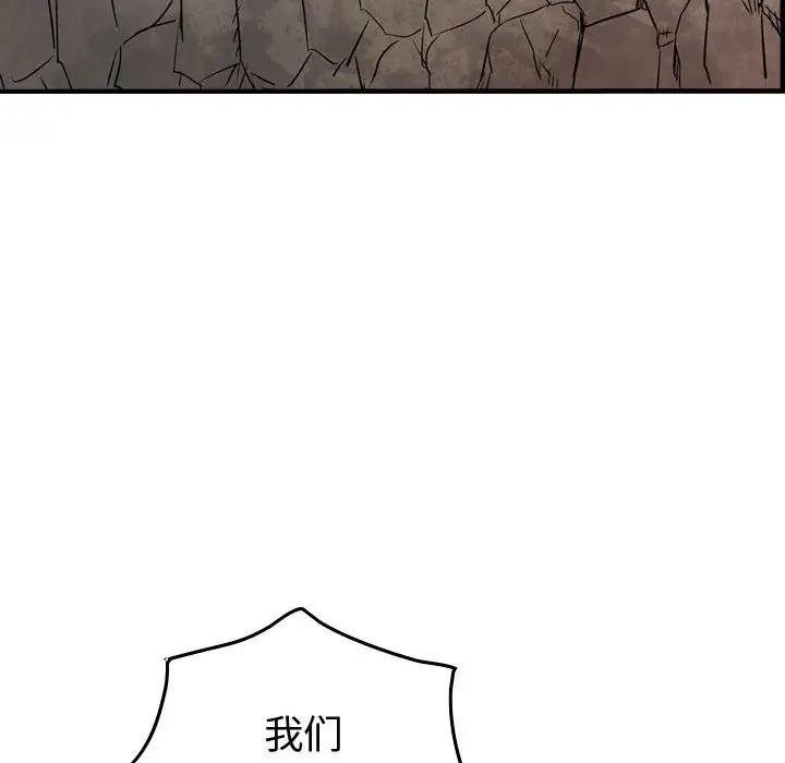 统帅：前传[顶通]韩漫全集-第 108 话无删减无遮挡章节图片 