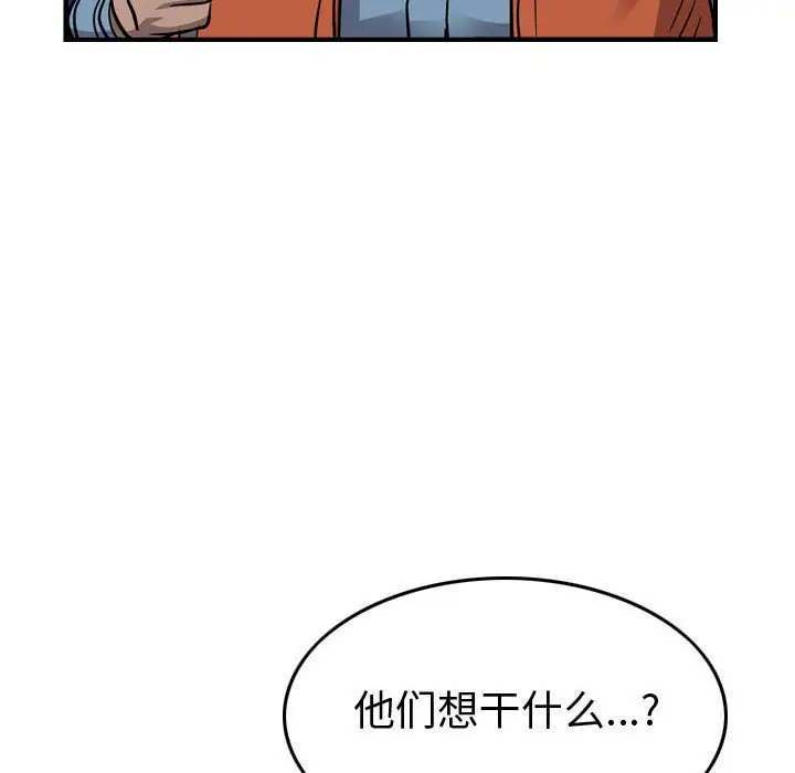 统帅：前传[顶通]韩漫全集-第 108 话无删减无遮挡章节图片 