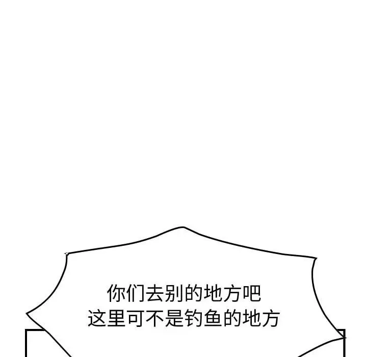 统帅：前传[顶通]韩漫全集-第 108 话无删减无遮挡章节图片 