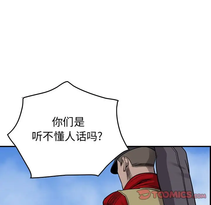统帅：前传[顶通]韩漫全集-第 108 话无删减无遮挡章节图片 