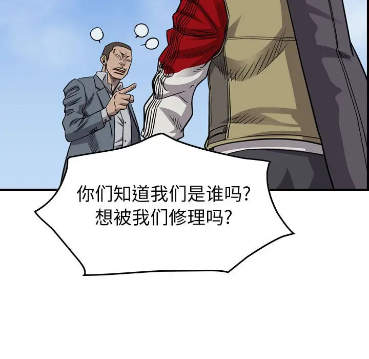 统帅：前传[顶通]韩漫全集-第 108 话无删减无遮挡章节图片 