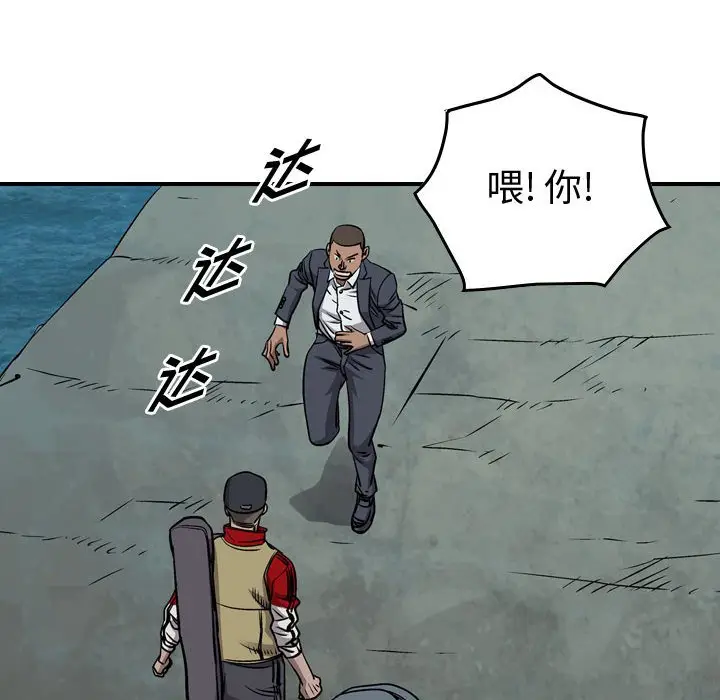 统帅：前传[顶通]韩漫全集-第 108 话无删减无遮挡章节图片 