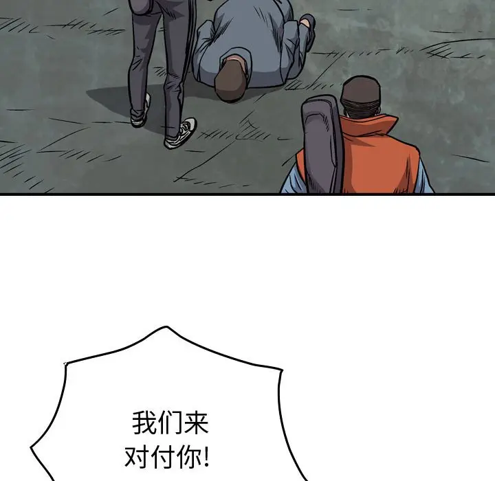 统帅：前传[顶通]韩漫全集-第 108 话无删减无遮挡章节图片 