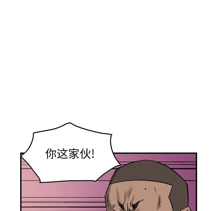 统帅：前传[顶通]韩漫全集-第 108 话无删减无遮挡章节图片 