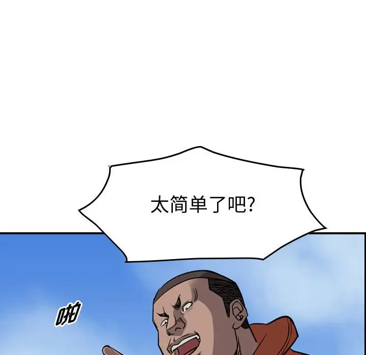 统帅：前传[顶通]韩漫全集-第 108 话无删减无遮挡章节图片 