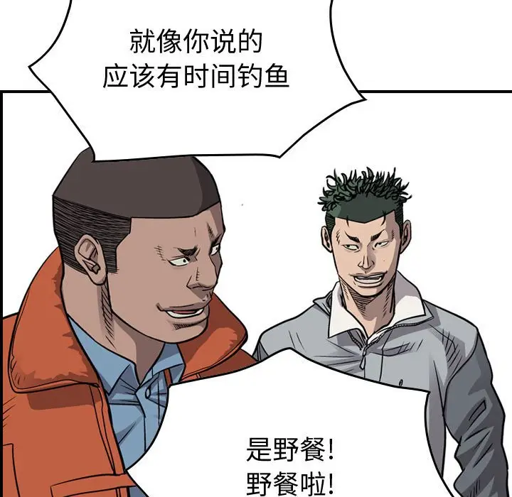 统帅：前传[顶通]韩漫全集-第 108 话无删减无遮挡章节图片 