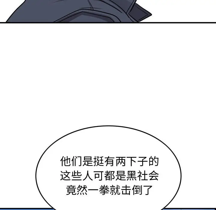 统帅：前传[顶通]韩漫全集-第 108 话无删减无遮挡章节图片 