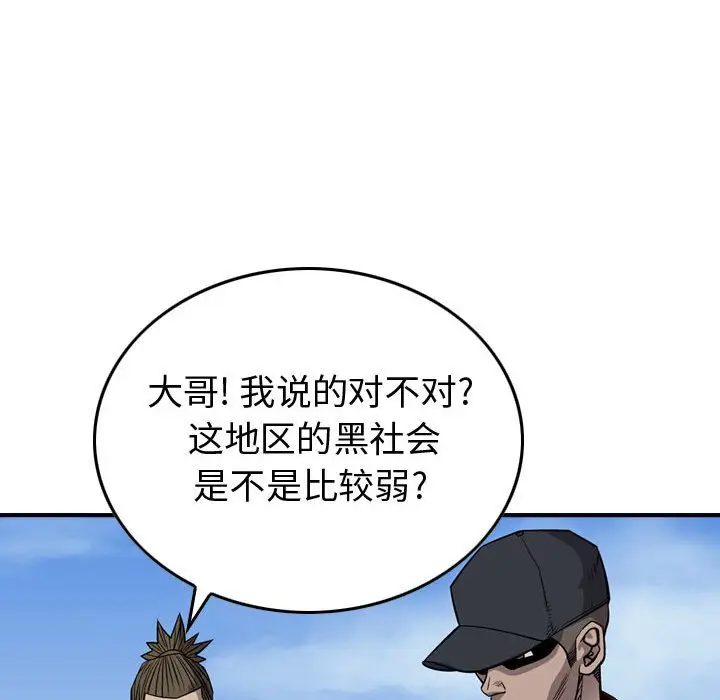 统帅：前传[顶通]韩漫全集-第 108 话无删减无遮挡章节图片 