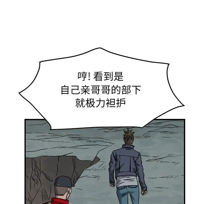 统帅：前传[顶通]韩漫全集-第 108 话无删减无遮挡章节图片 