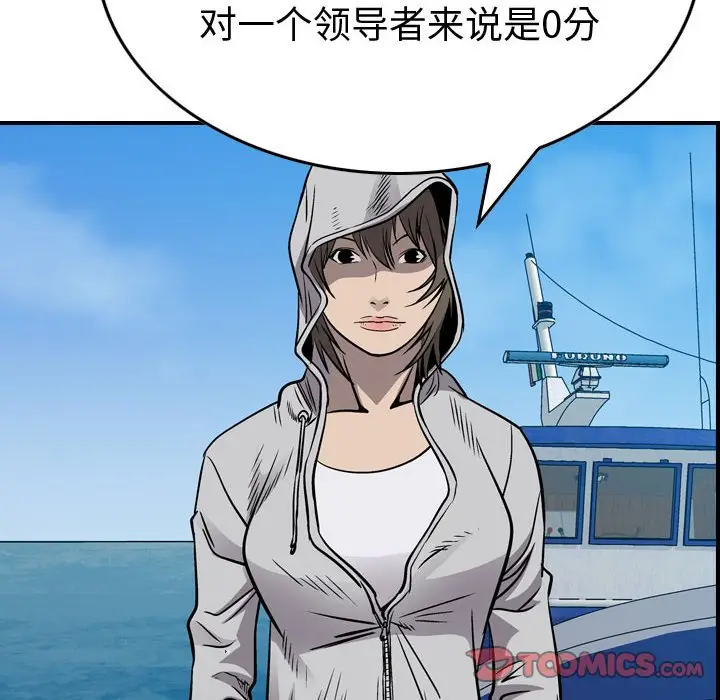统帅：前传[顶通]韩漫全集-第 108 话无删减无遮挡章节图片 