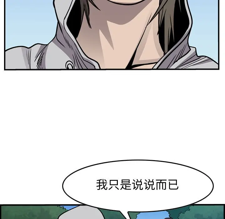 统帅：前传[顶通]韩漫全集-第 108 话无删减无遮挡章节图片 