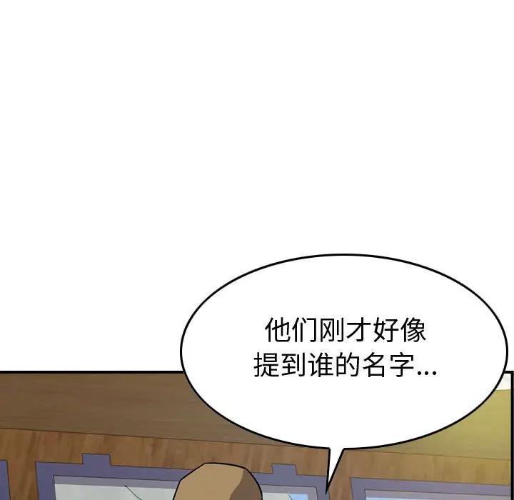 统帅：前传[顶通]韩漫全集-第 108 话无删减无遮挡章节图片 