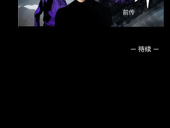 统帅：前传[顶通]韩漫全集-第 108 话无删减无遮挡章节图片 