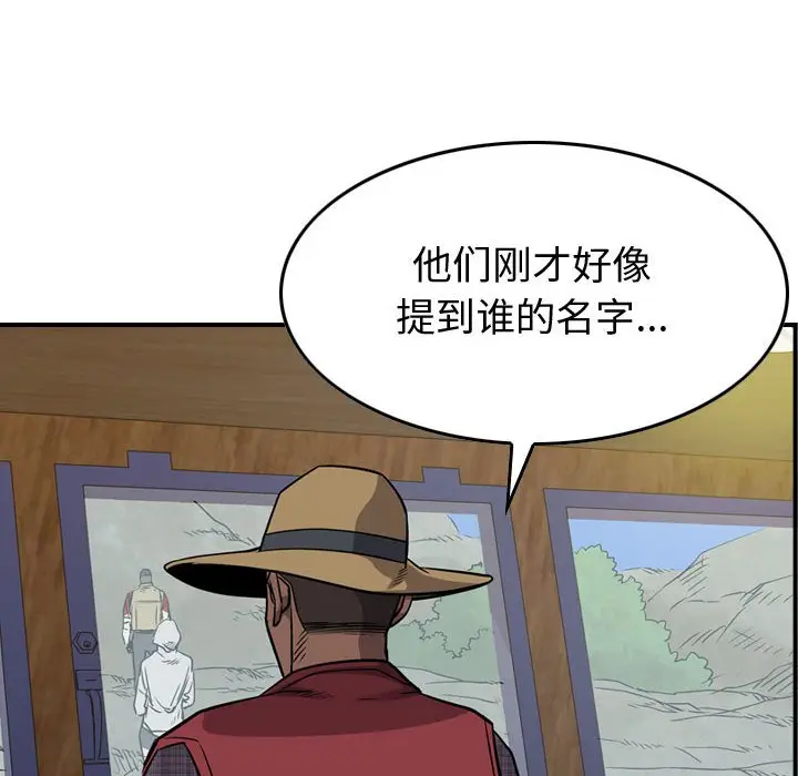 统帅：前传[顶通]韩漫全集-第 109 话无删减无遮挡章节图片 