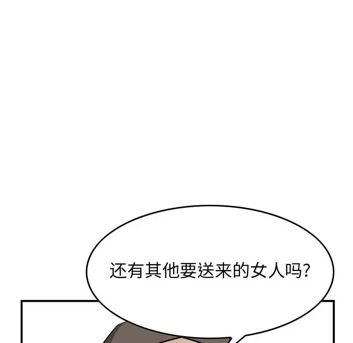 统帅：前传[顶通]韩漫全集-第 109 话无删减无遮挡章节图片 