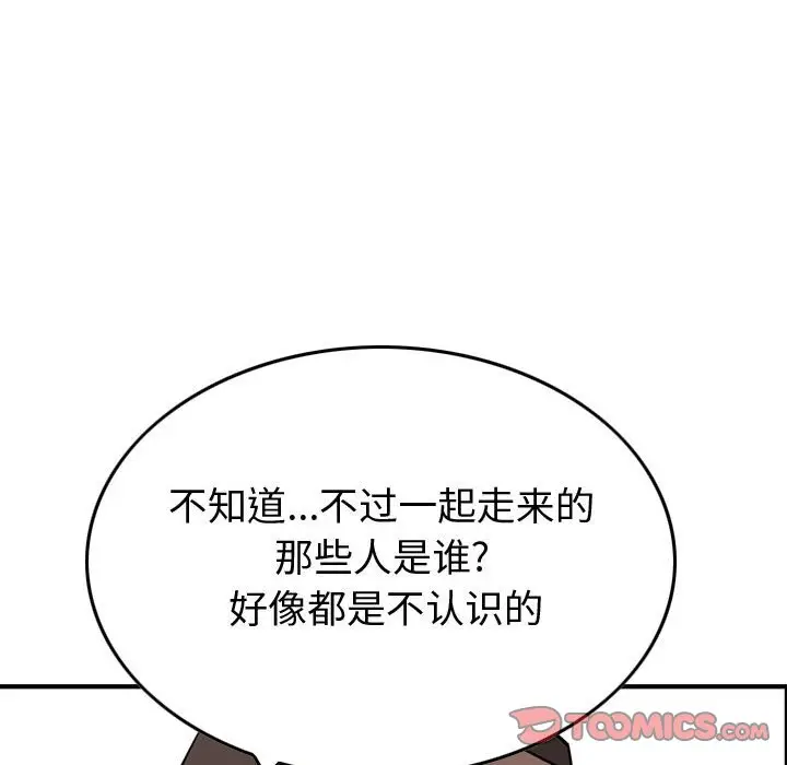 统帅：前传[顶通]韩漫全集-第 109 话无删减无遮挡章节图片 