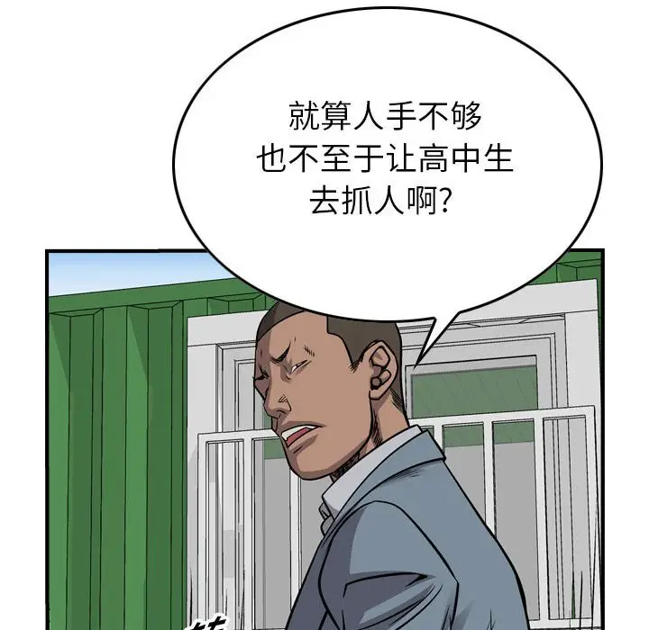 统帅：前传[顶通]韩漫全集-第 109 话无删减无遮挡章节图片 