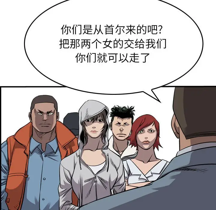 统帅：前传[顶通]韩漫全集-第 109 话无删减无遮挡章节图片 