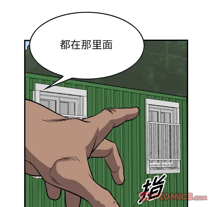 统帅：前传[顶通]韩漫全集-第 109 话无删减无遮挡章节图片 