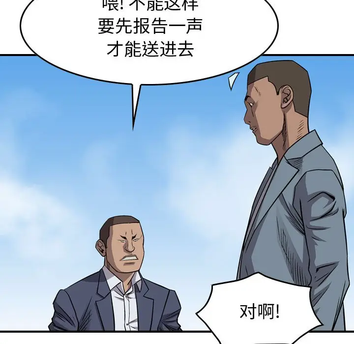统帅：前传[顶通]韩漫全集-第 109 话无删减无遮挡章节图片 