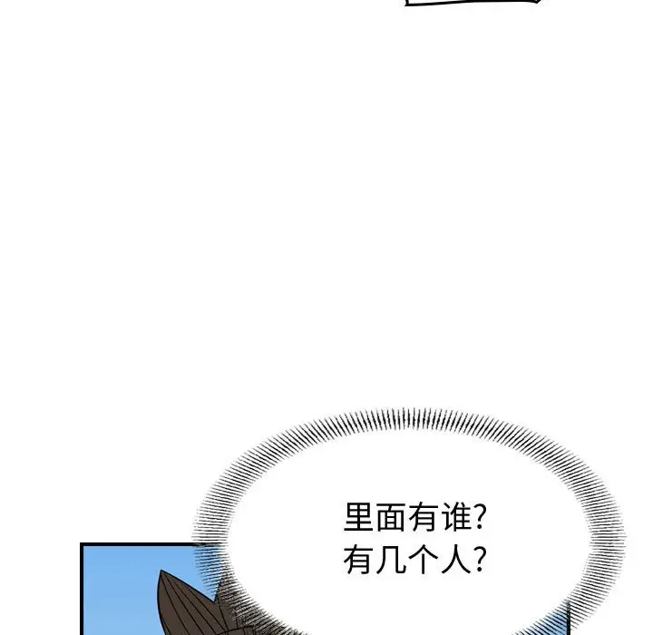 统帅：前传[顶通]韩漫全集-第 109 话无删减无遮挡章节图片 