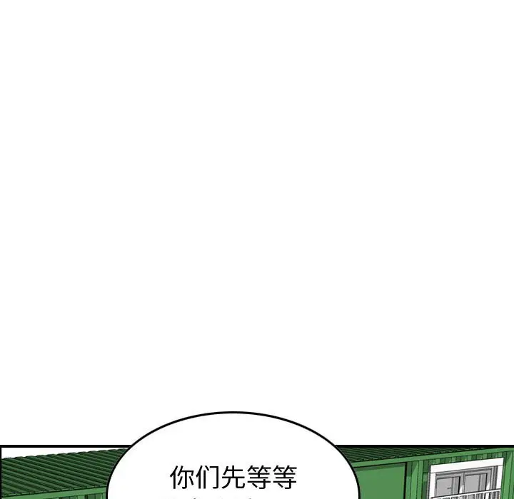 统帅：前传[顶通]韩漫全集-第 109 话无删减无遮挡章节图片 