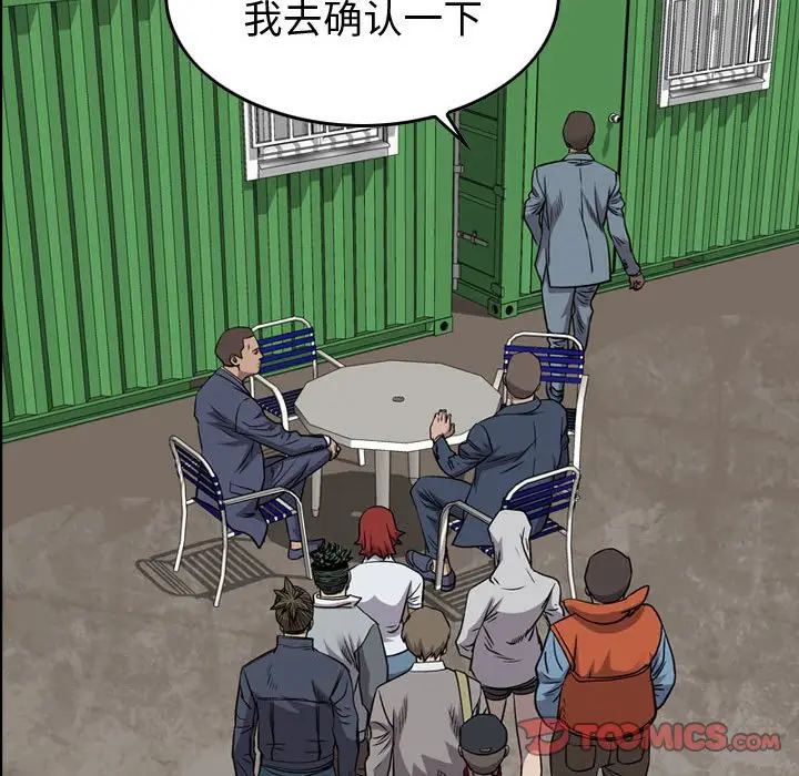 统帅：前传[顶通]韩漫全集-第 109 话无删减无遮挡章节图片 
