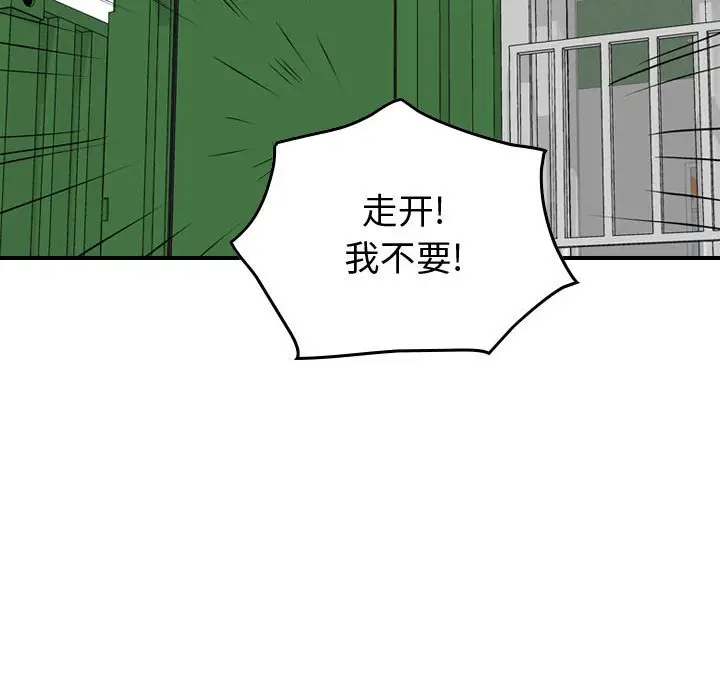 统帅：前传[顶通]韩漫全集-第 109 话无删减无遮挡章节图片 