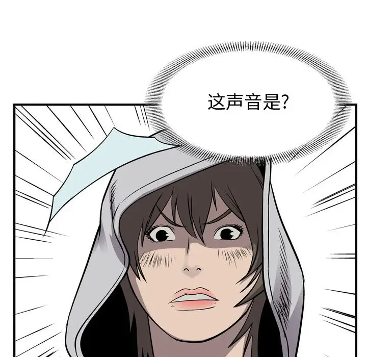 统帅：前传[顶通]韩漫全集-第 109 话无删减无遮挡章节图片 