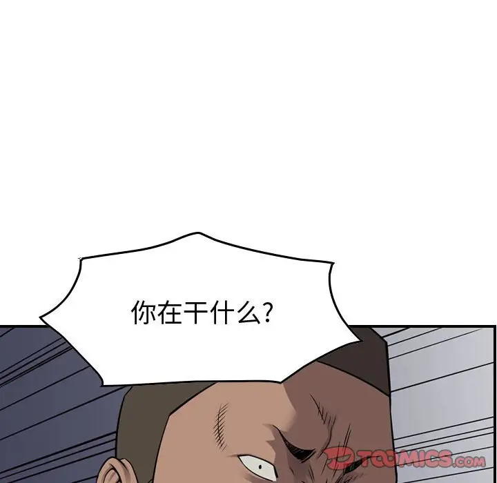 统帅：前传[顶通]韩漫全集-第 109 话无删减无遮挡章节图片 