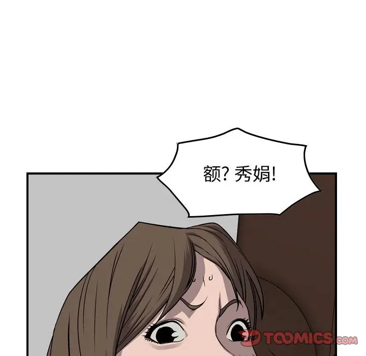 统帅：前传[顶通]韩漫全集-第 109 话无删减无遮挡章节图片 