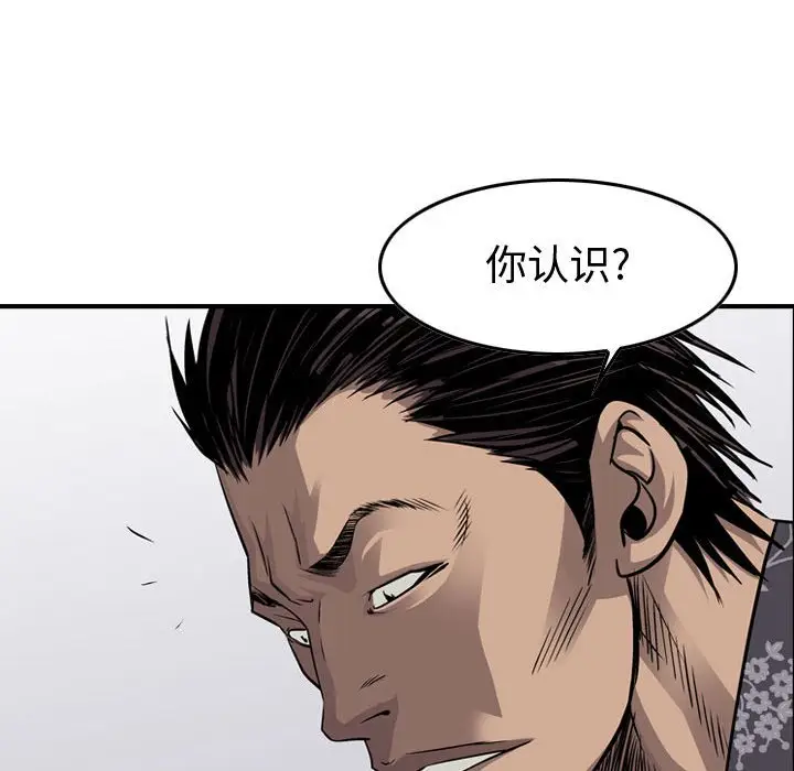 统帅：前传[顶通]韩漫全集-第 109 话无删减无遮挡章节图片 