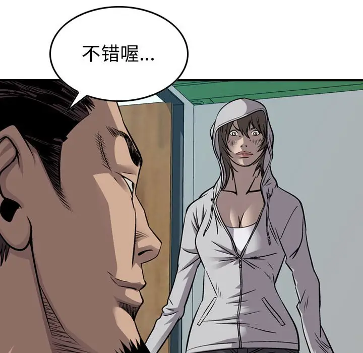 统帅：前传[顶通]韩漫全集-第 109 话无删减无遮挡章节图片 