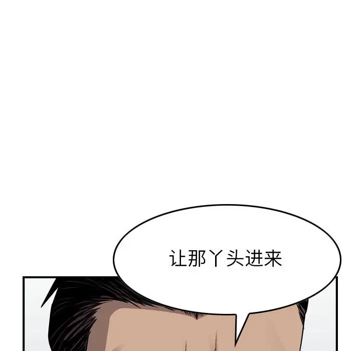 统帅：前传[顶通]韩漫全集-第 109 话无删减无遮挡章节图片 